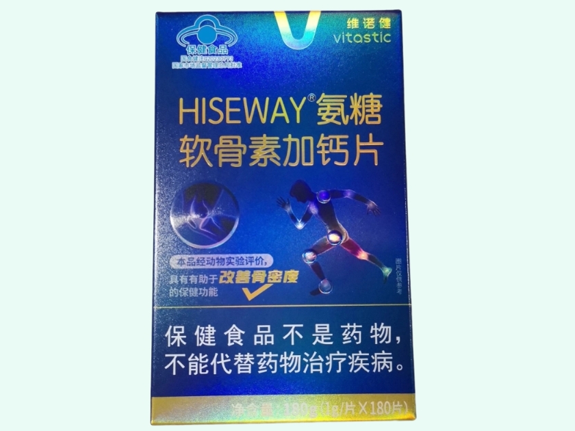 HISEWAY®氨糖软骨素加钙片