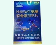 HISEWAY氨糖软骨素加钙片价格对比 维诺健
