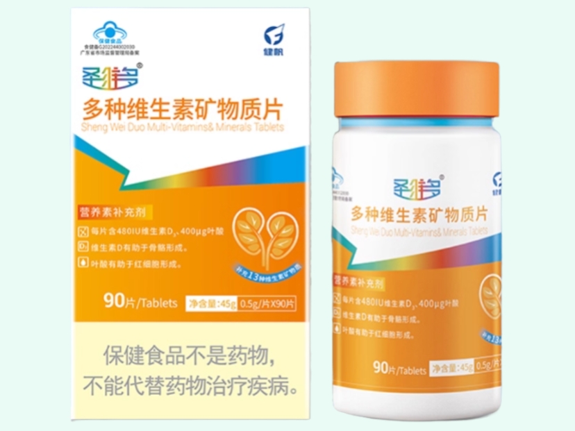 圣维多®多种维生素矿物质片