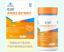 圣维多多种维生素矿物质片价格对比 健帆
