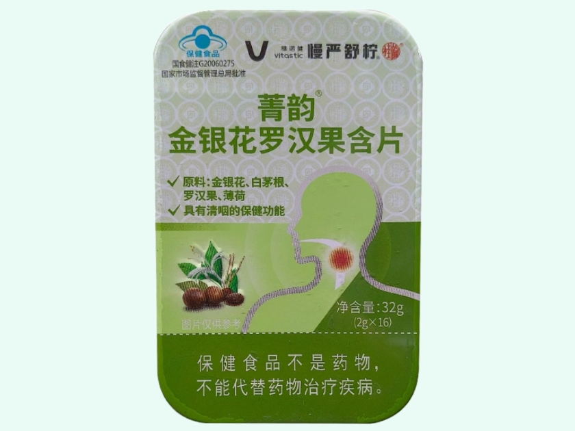 菁韵®金银花罗汉果含片