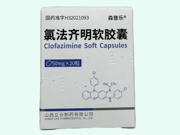 氯法齐明软胶囊