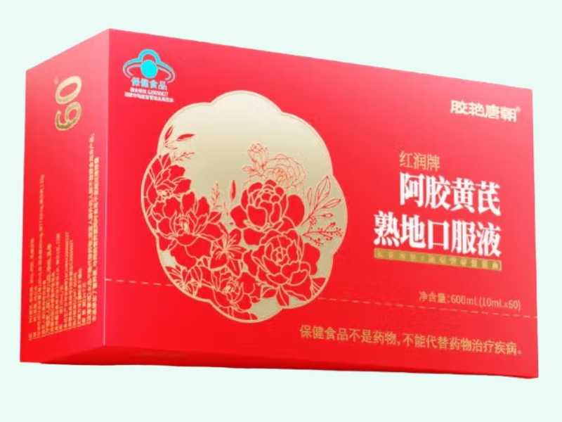 红润牌阿胶黄芪熟地口服液