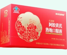 胶艳唐朝红润牌阿胶黄芪熟地口服液价格对比