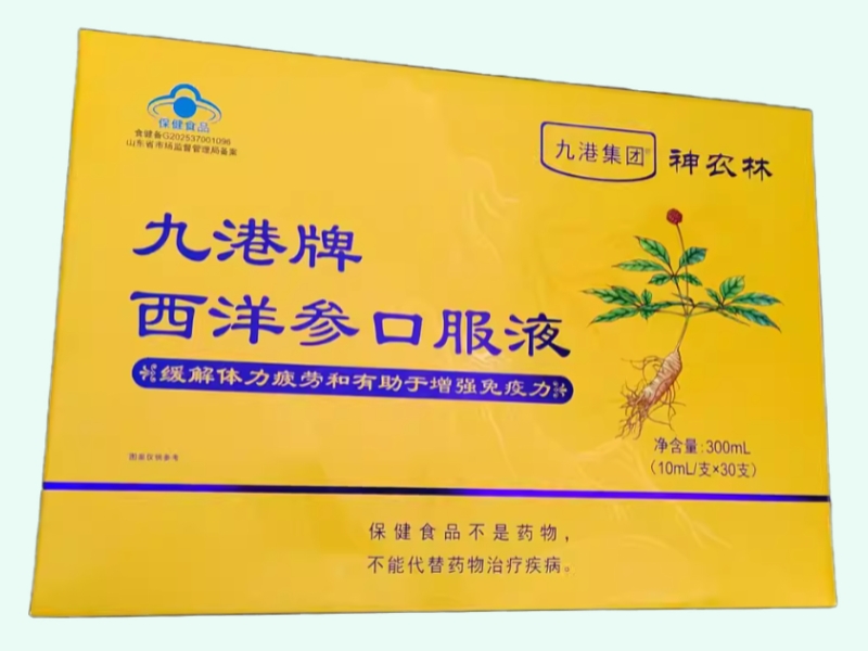 九港牌西洋参口服液