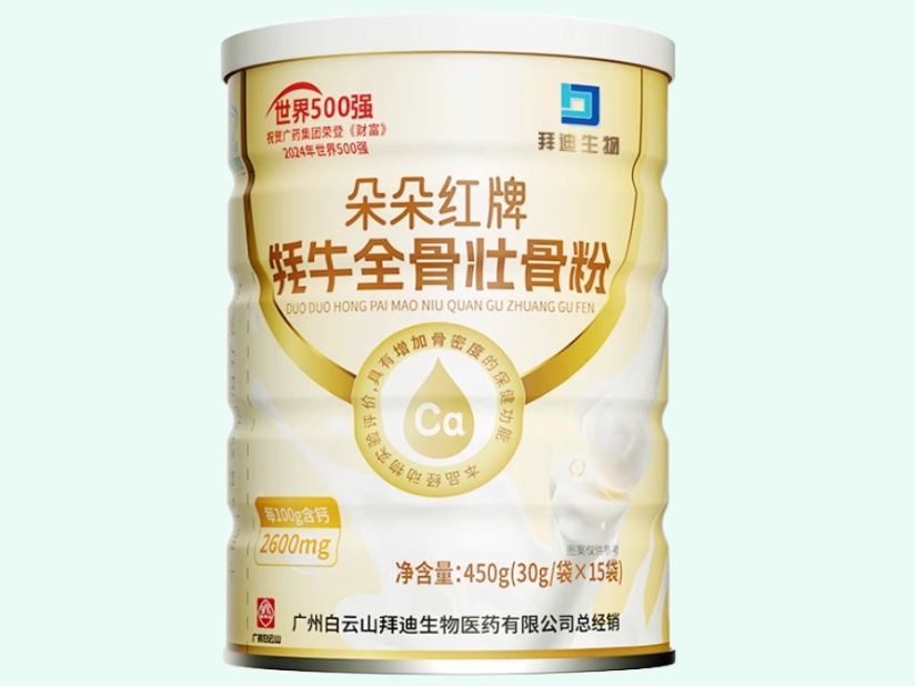 朵朵红牌牦牛全骨壮骨粉