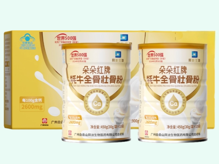 朵朵红牌牦牛全骨壮骨粉