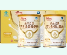 朵朵红牌牦牛全骨壮骨粉价格对比 2罐 拜迪生物