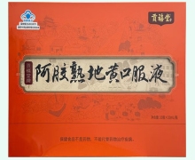 贡禧堂牌阿胶熟地黄口服液价格对比 30瓶