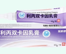 利丙双卡因乳膏价格对比 海乐舒