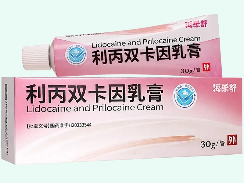 利丙双卡因乳膏