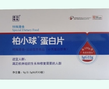 柏小球蛋白片价格对比 18片