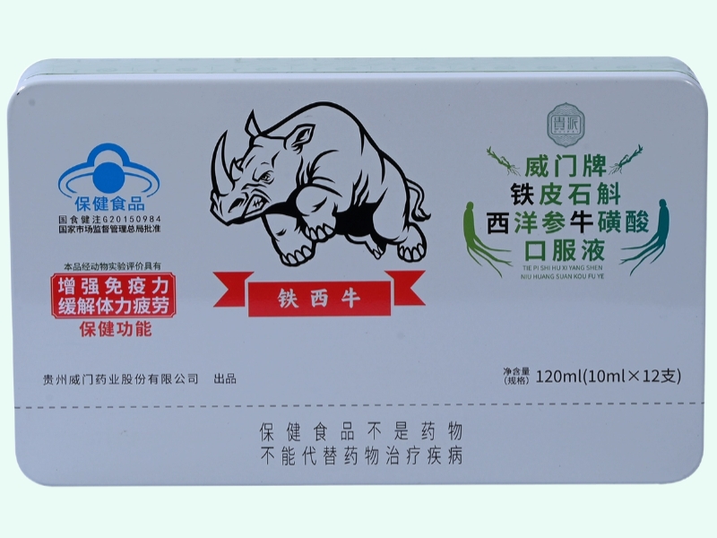 威门牌铁皮石斛西洋参牛磺酸口服液