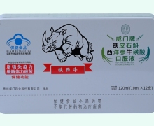 威门牌铁皮石斛西洋参牛磺酸口服液价格对比 12支 铁西牛