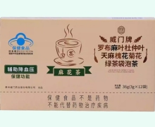 威门牌罗布麻叶杜仲叶天麻槐花菊花绿茶袋泡茶价格对比 麻花茶