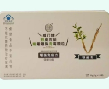 贵派威门牌铁皮石斛蝙蝠蛾拟青霉颗粒价格对比 10袋