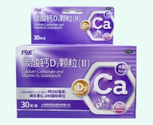 碳酸钙D3颗粒(Ⅱ)价格对比 30袋 诺成