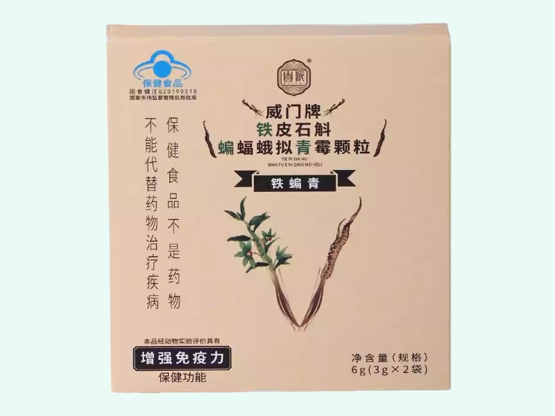 威门牌铁皮石斛蝙蝠蛾拟青霉颗粒