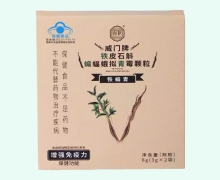 威门牌铁皮石斛蝙蝠蛾拟青霉颗粒价格对比 2袋 贵派