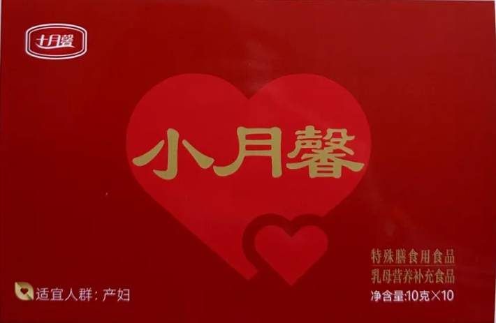 小月馨