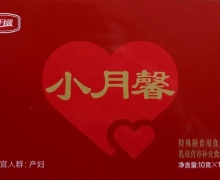 小月馨在哪里可以买到？十月馨