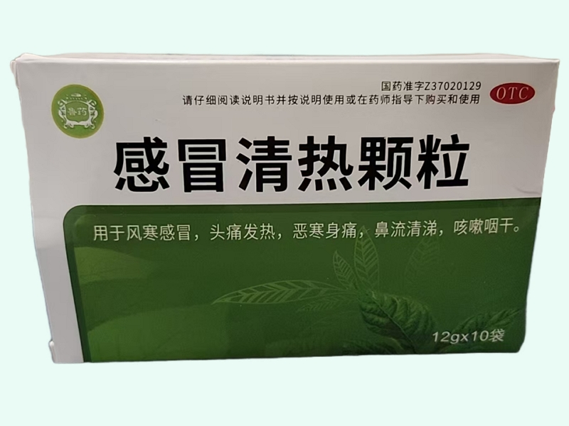 感冒清热颗粒
