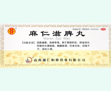 皇吉堂麻仁滋脾丸价格对比 10丸