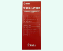 罗欣药业复方满山红糖浆价格对比 100ml