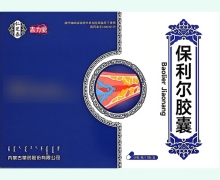 仁芝泰保利尔胶囊价格对比 120粒 吉力爱