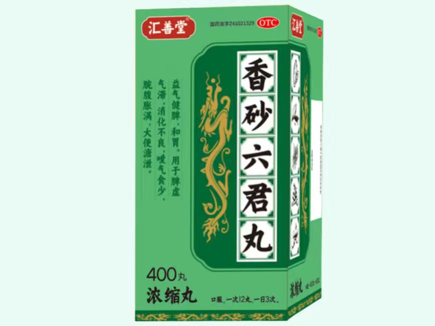 香砂六君丸(浓缩丸)
