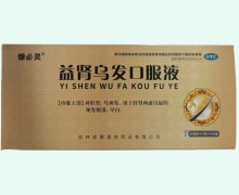 慷必灵益肾乌发口服液价格对比 4小盒