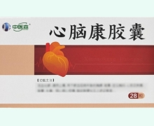 中医森心脑康胶囊价格对比