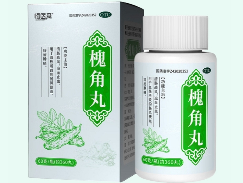 槐角丸