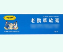 伍舒芳老鹳草软膏价格对比