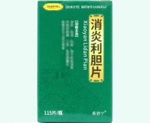 伍舒芳消炎利胆片价格对比