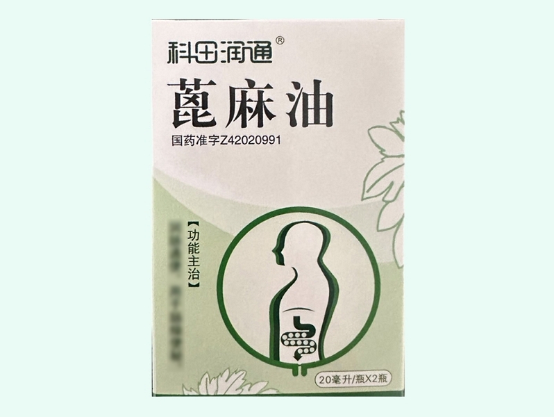 蓖麻油