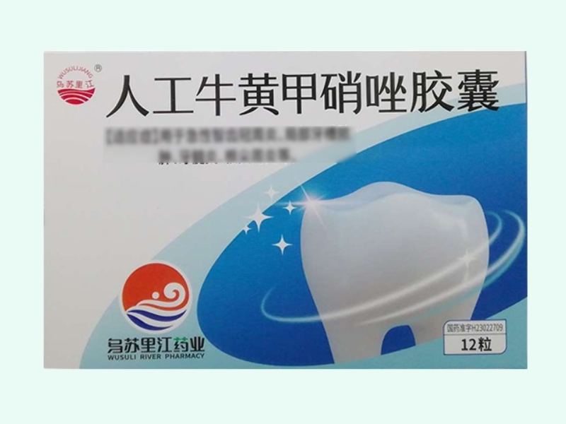 人工牛黄甲硝唑胶囊