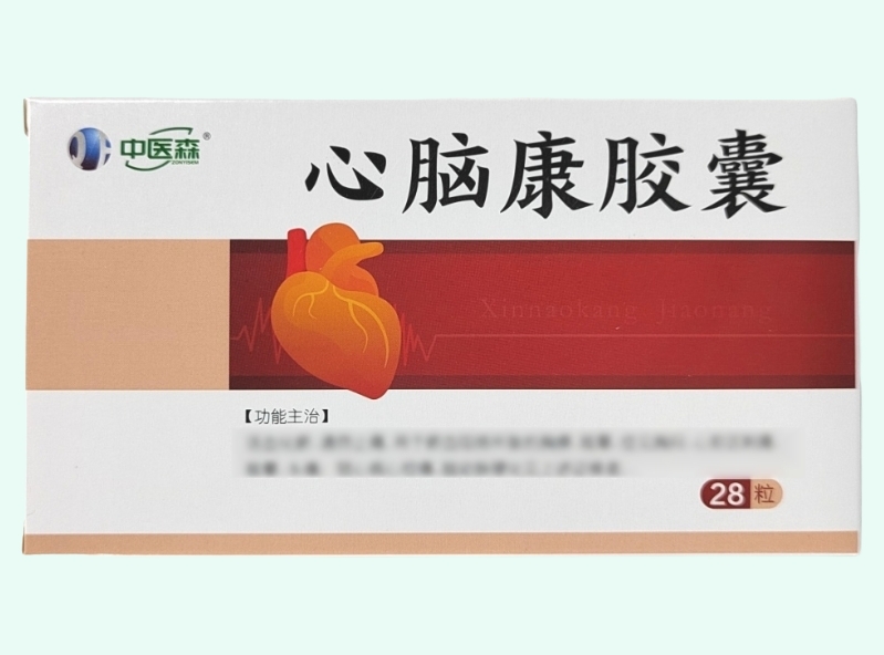 心脑康胶囊