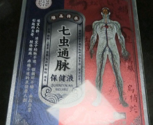七虫通脉液是正品吗？胜药堂七虫通脉保健液