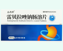 乐药师雷贝拉唑钠肠溶片价格对比 8片 本草制药
