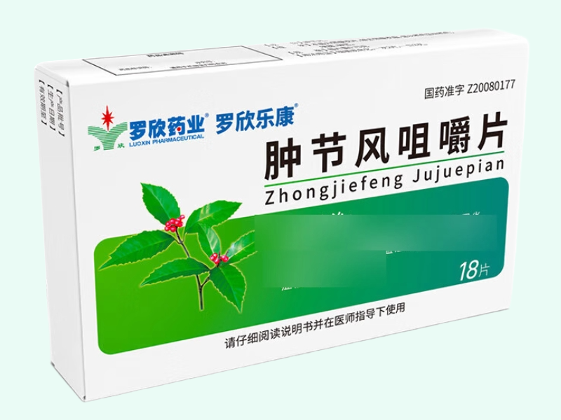 肿节风咀嚼片
