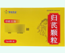 罗欣药业归芪颗粒价格对比 6袋