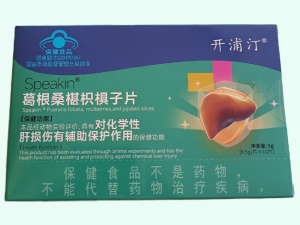 Speakin®葛根桑椹枳椇子片