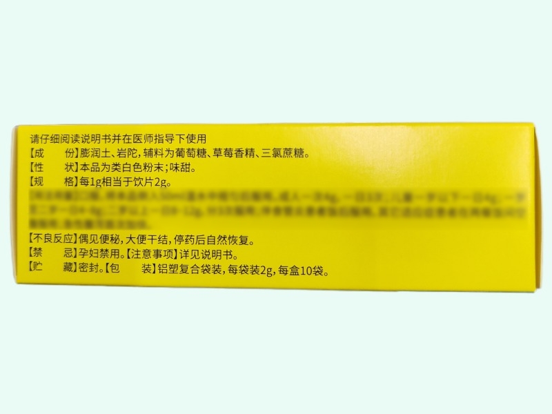 涩肠止泻散(神苗/药小子/神威药业)