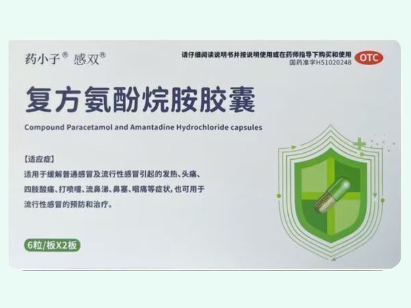 复方氨酚烷胺胶囊