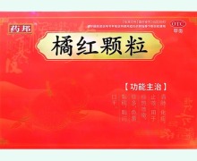 药邦橘红颗粒价格对比 9袋