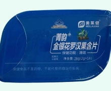 美莱健菁韵金银花罗汉果含片价格对比