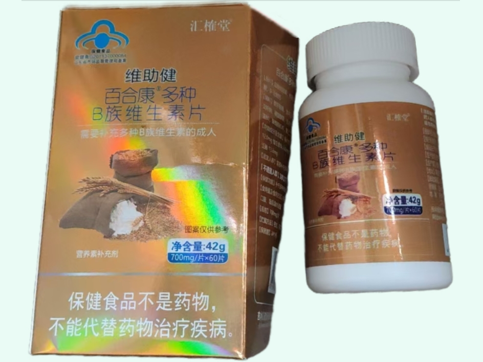 百合康®多种B族维生素片