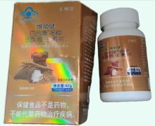 汇榷堂百合康多种B族维生素片价格对比