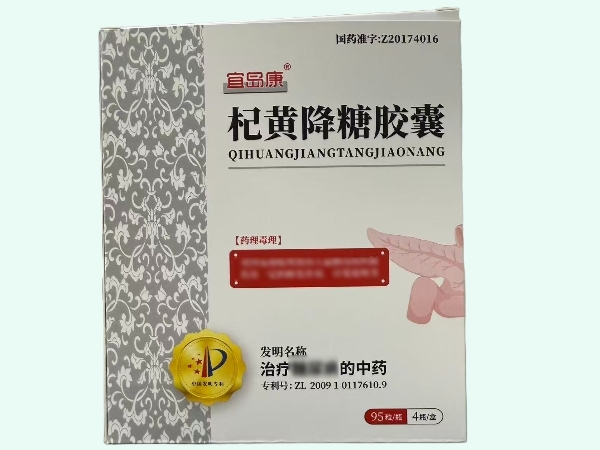 杞黄降糖胶囊